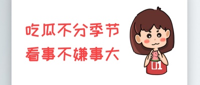 今日吃瓜资源与网红事件